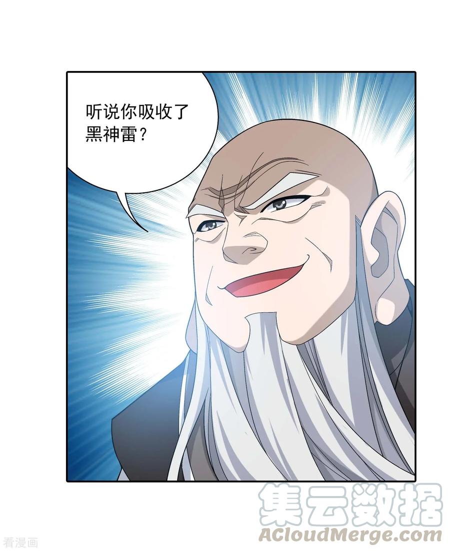 斗破苍穹之大主宰378 神魂俱灭，必死无疑！