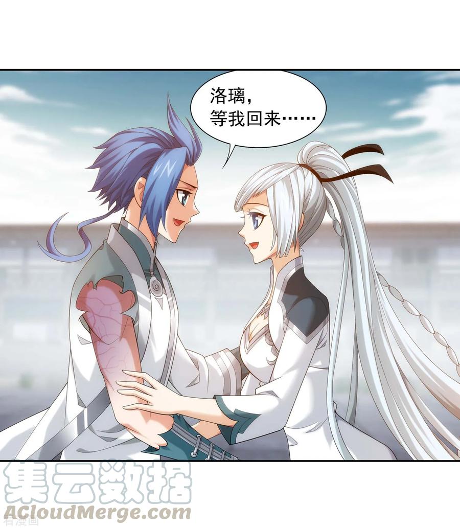 斗破苍穹之大主宰378 神魂俱灭，必死无疑！