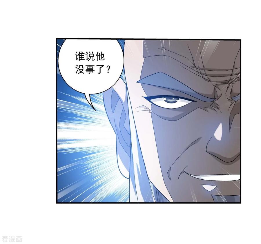 斗破苍穹之大主宰378 神魂俱灭，必死无疑！