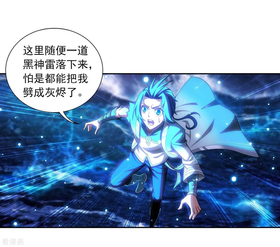 斗破苍穹之大主宰379 雷神丹