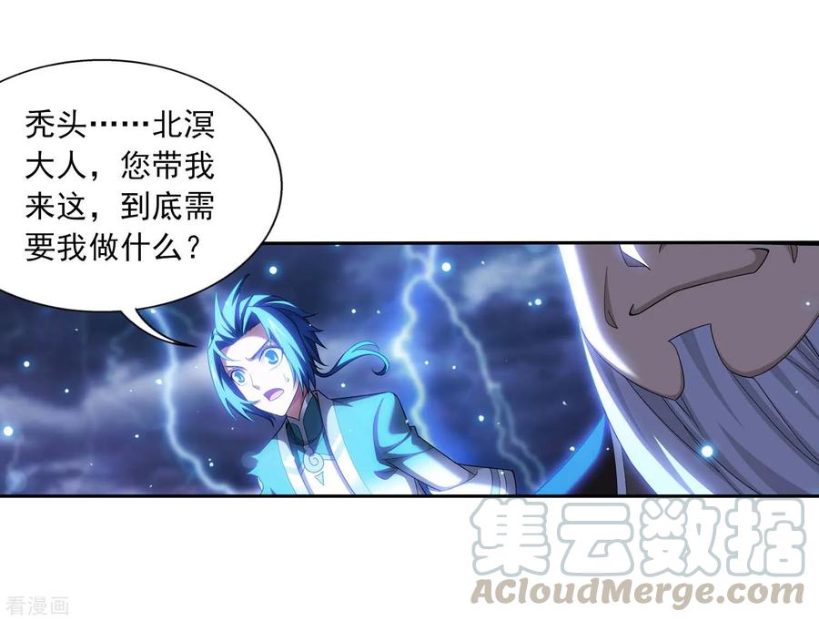 斗破苍穹之大主宰379 雷神丹