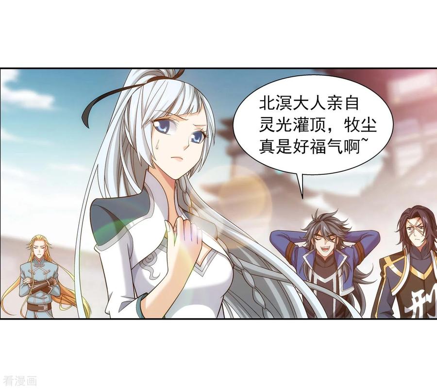 斗破苍穹之大主宰379 雷神丹