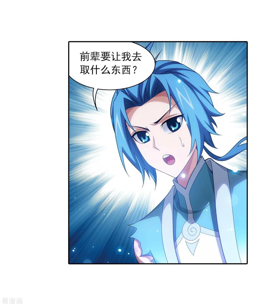 斗破苍穹之大主宰379 雷神丹