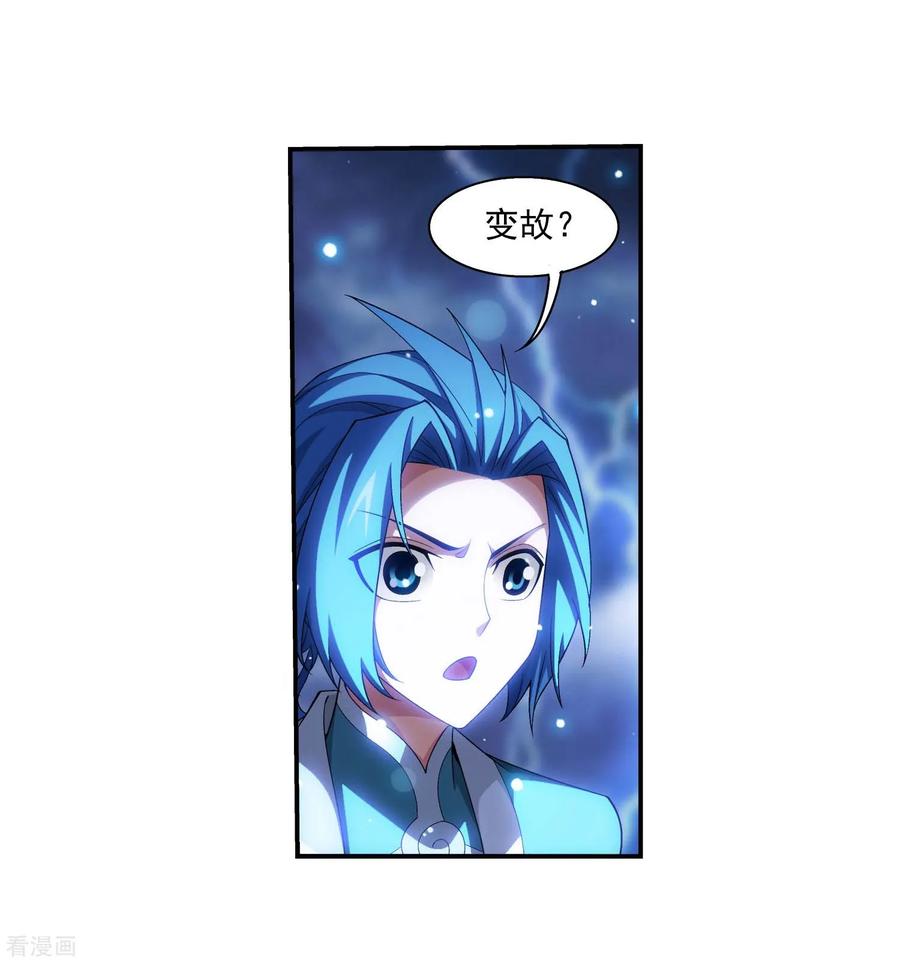斗破苍穹之大主宰379 雷神丹