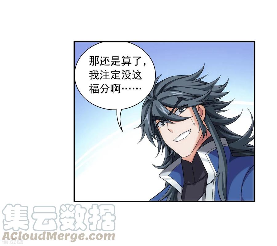 斗破苍穹之大主宰379 雷神丹
