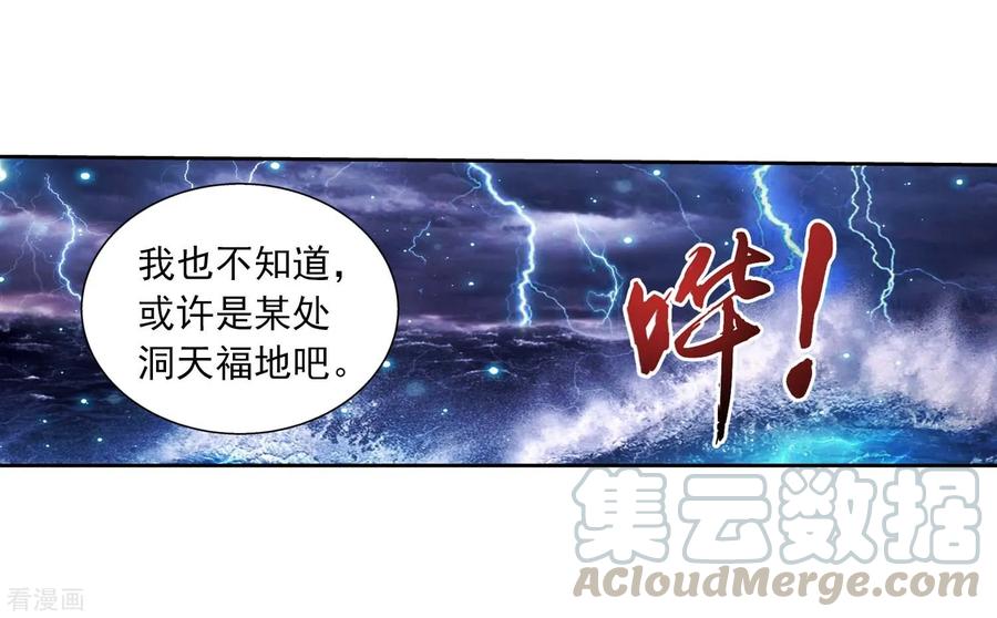 斗破苍穹之大主宰379 雷神丹