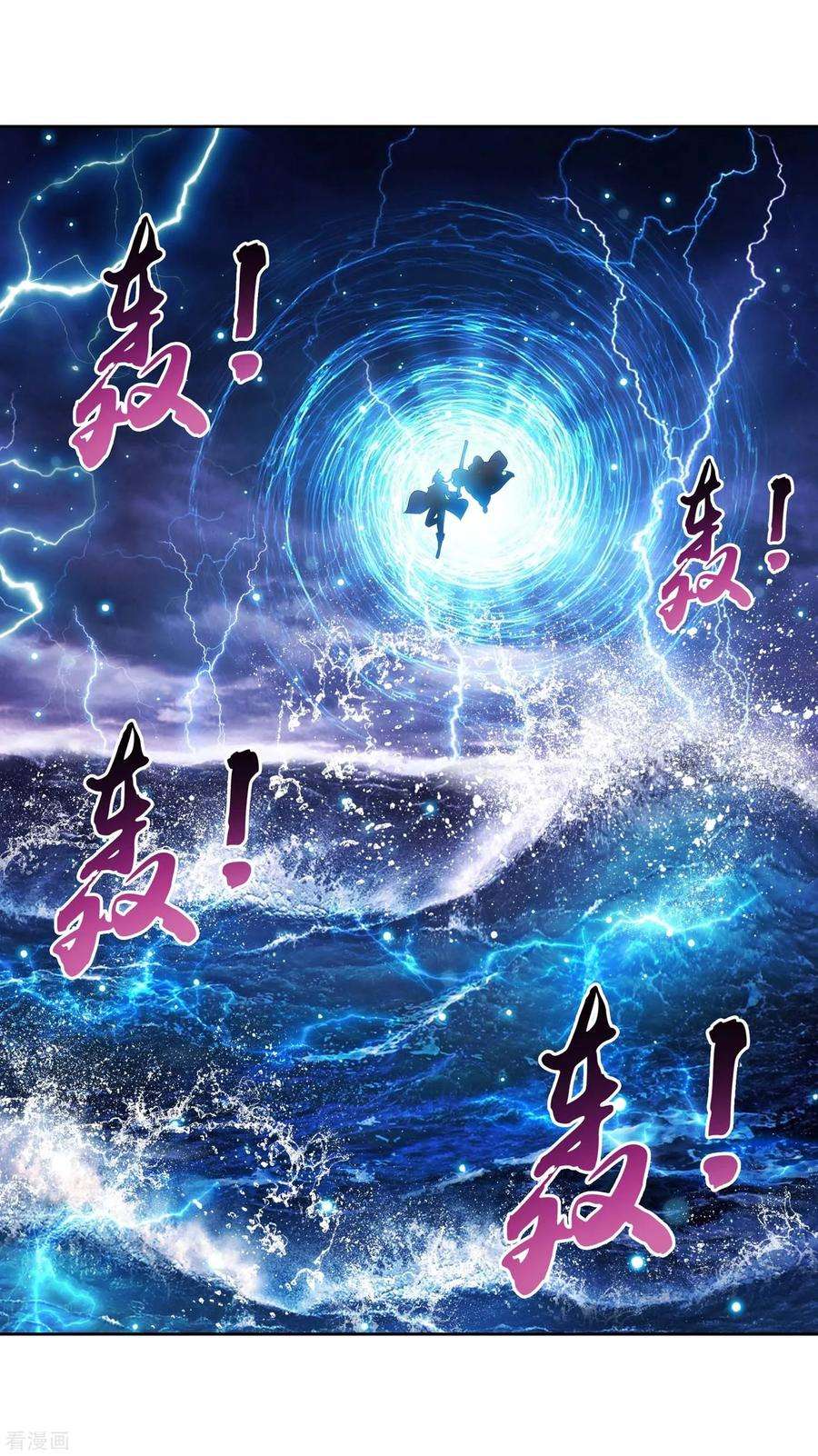 斗破苍穹之大主宰379 雷神丹