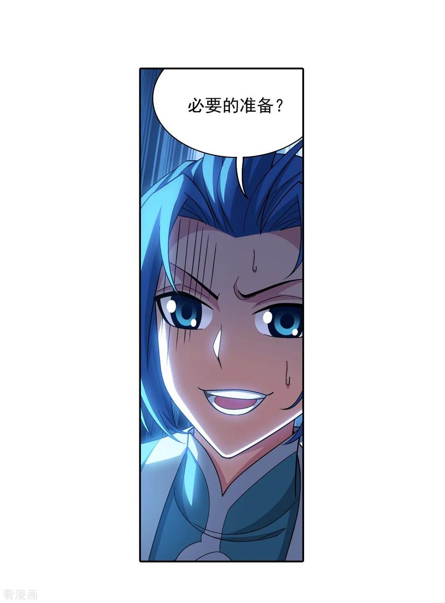 斗破苍穹之大主宰380 必要的准备遭雷劈