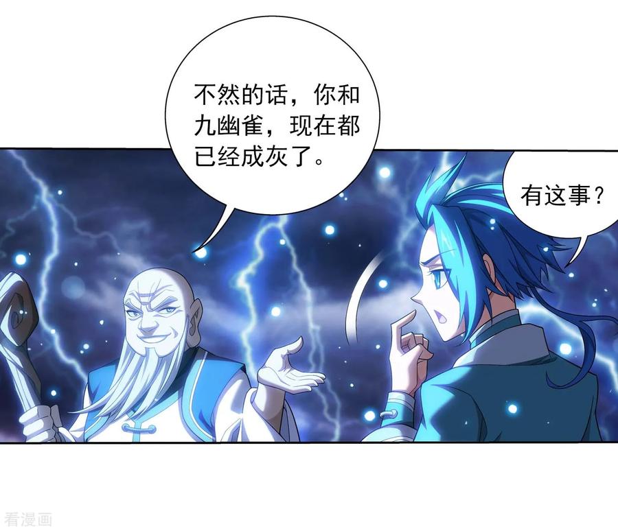 斗破苍穹之大主宰380 必要的准备遭雷劈