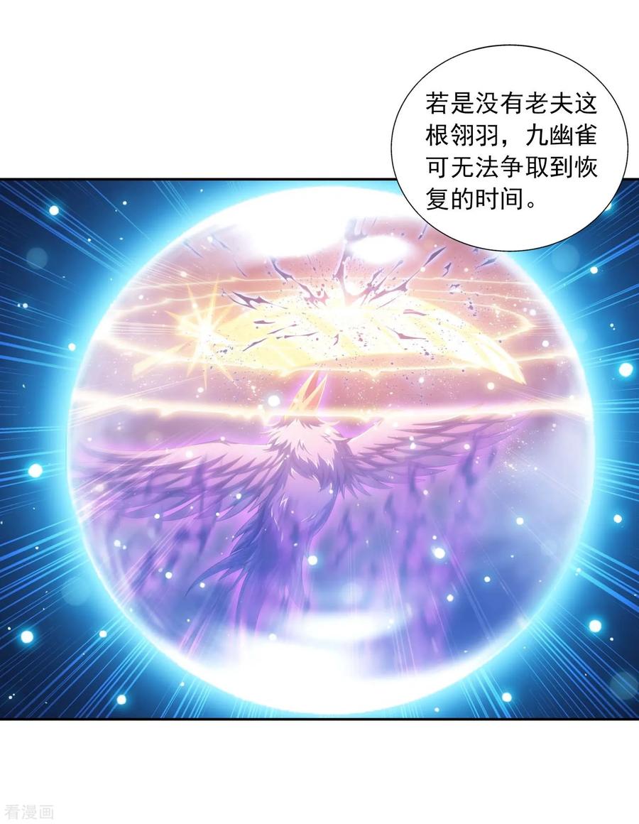 斗破苍穹之大主宰380 必要的准备遭雷劈