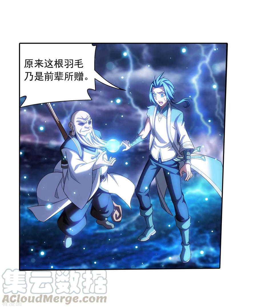 斗破苍穹之大主宰380 必要的准备遭雷劈