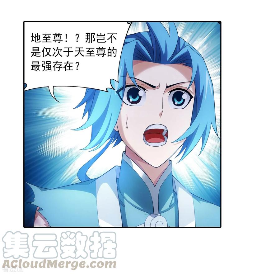 斗破苍穹之大主宰380 必要的准备遭雷劈