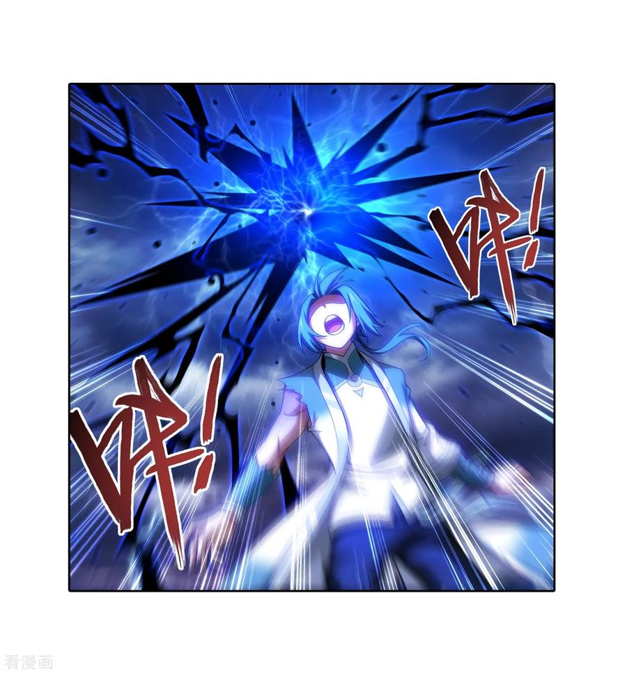 斗破苍穹之大主宰381 黑皮牧尘