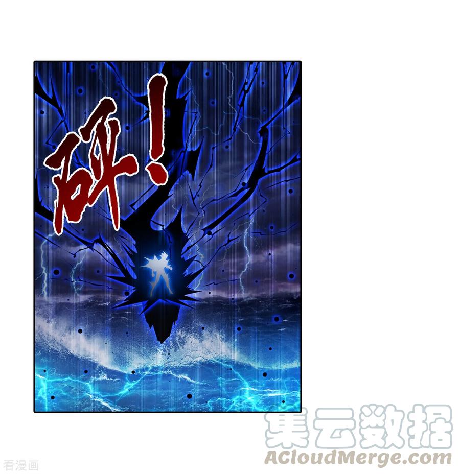 斗破苍穹之大主宰381 黑皮牧尘