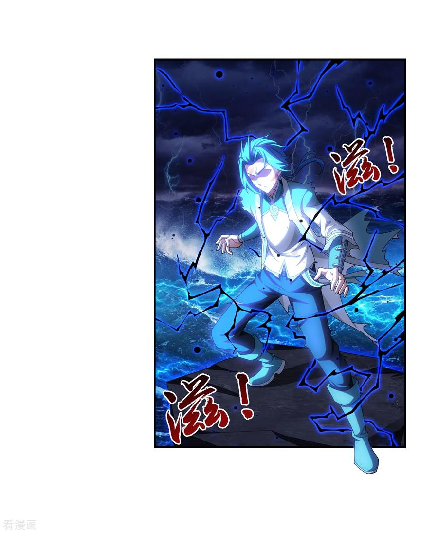 斗破苍穹之大主宰381 黑皮牧尘