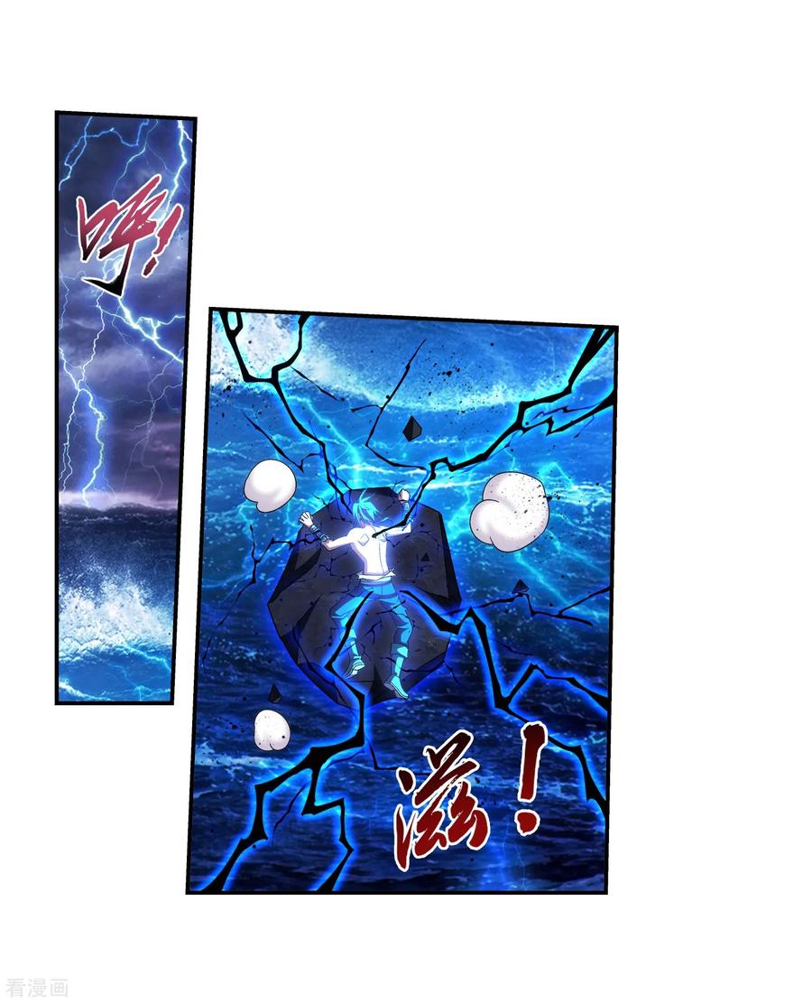 斗破苍穹之大主宰381 黑皮牧尘