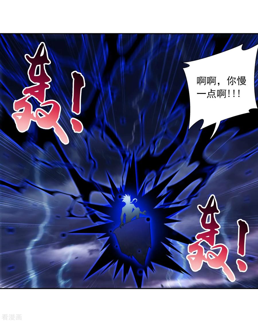 斗破苍穹之大主宰381 黑皮牧尘