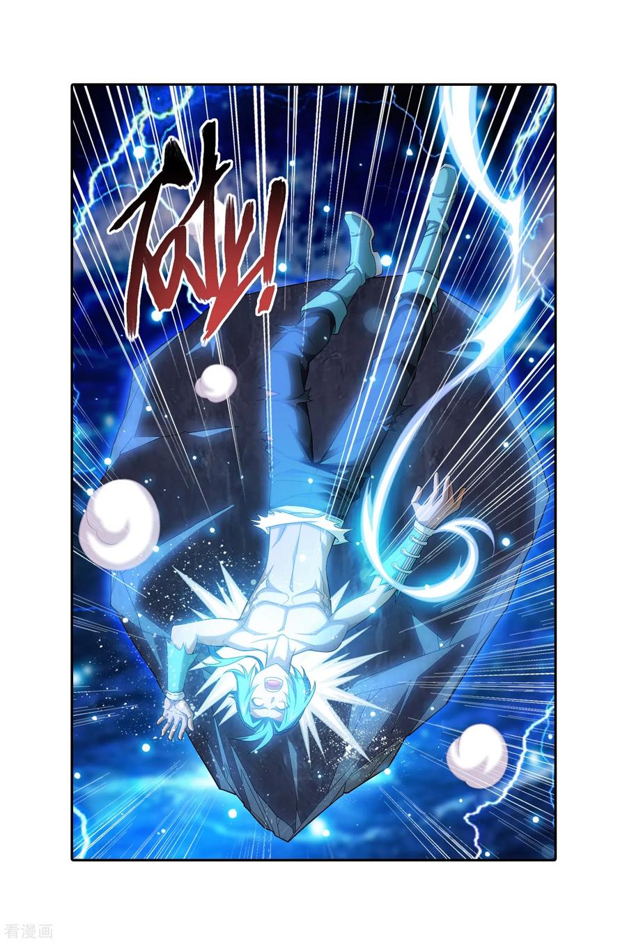 斗破苍穹之大主宰381 黑皮牧尘