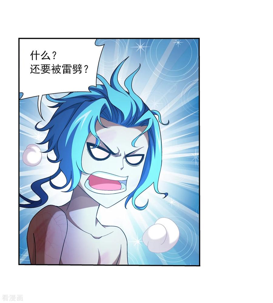 斗破苍穹之大主宰381 黑皮牧尘