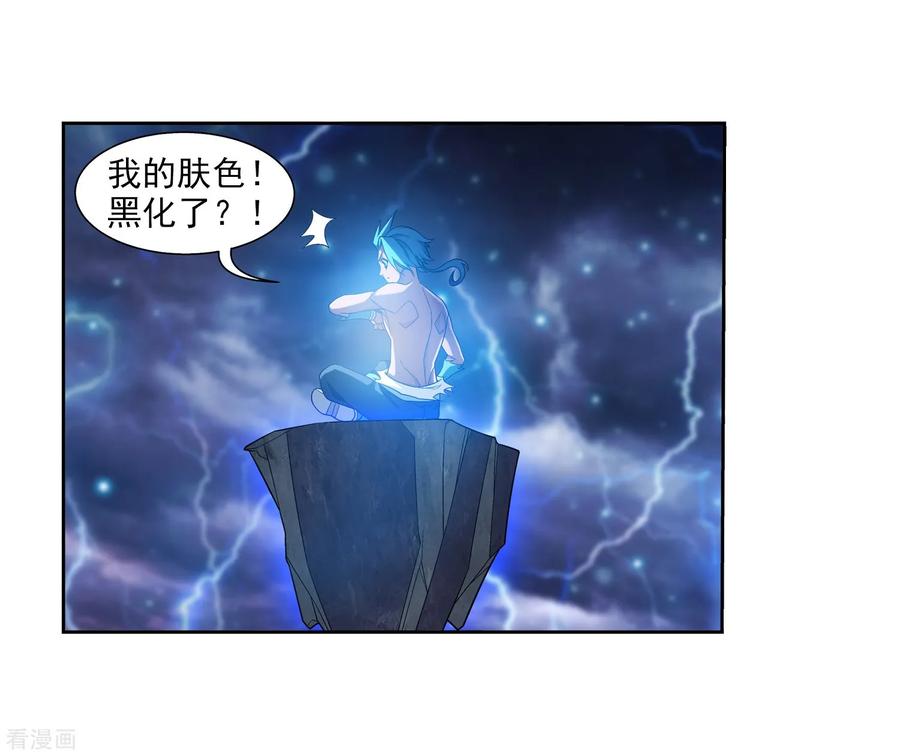 斗破苍穹之大主宰381 黑皮牧尘