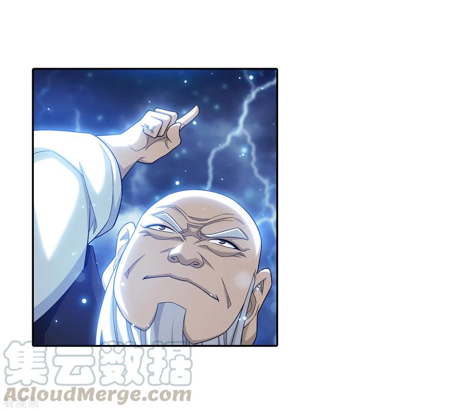 斗破苍穹之大主宰381 黑皮牧尘