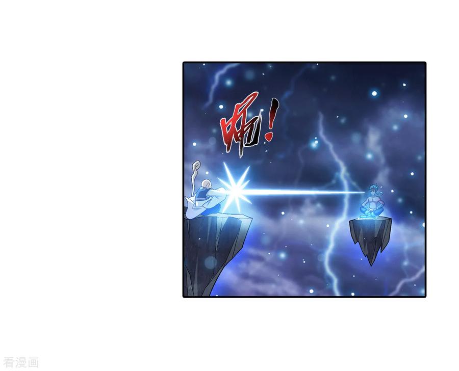 斗破苍穹之大主宰381 黑皮牧尘