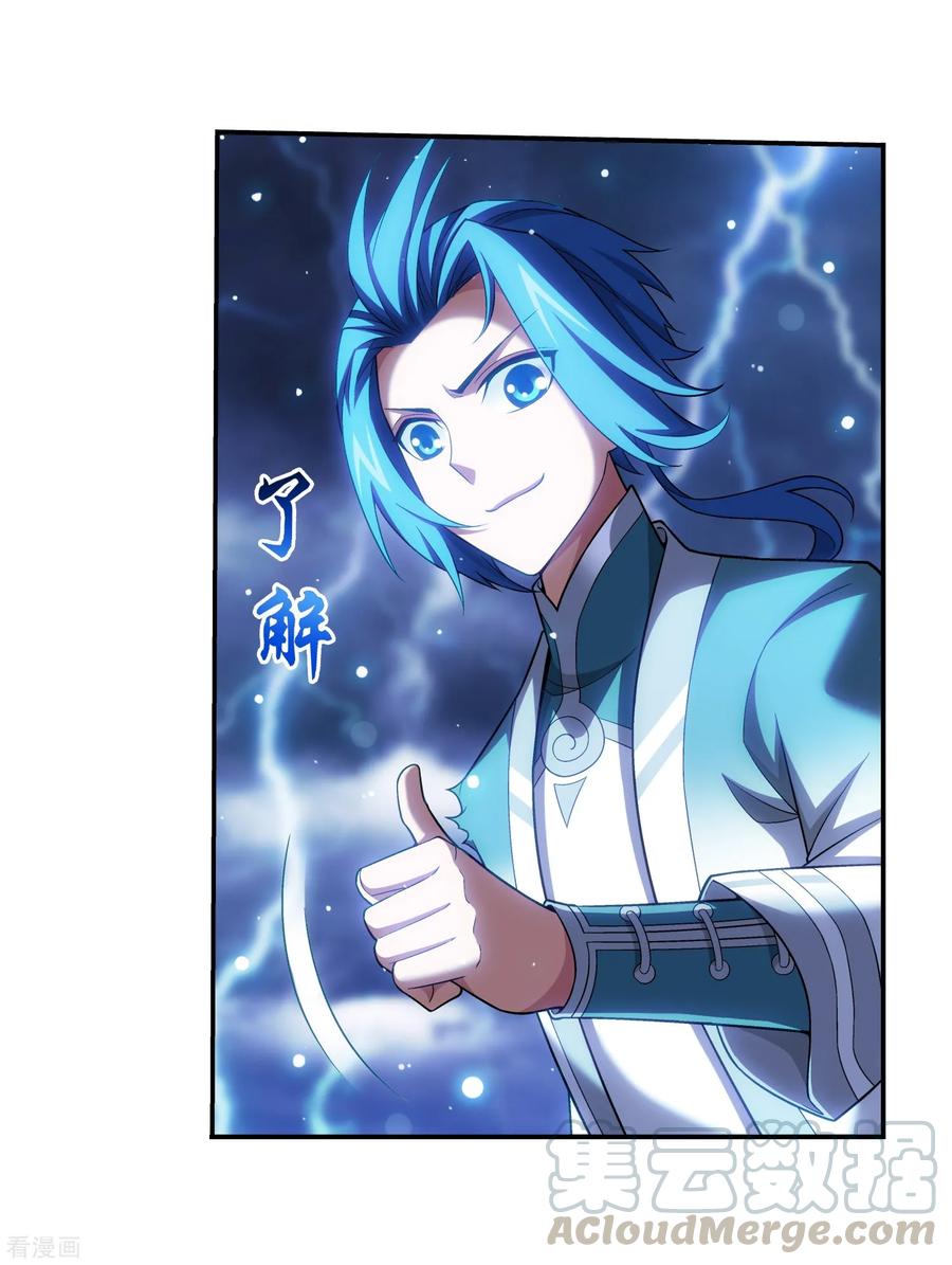 斗破苍穹之大主宰381 黑皮牧尘