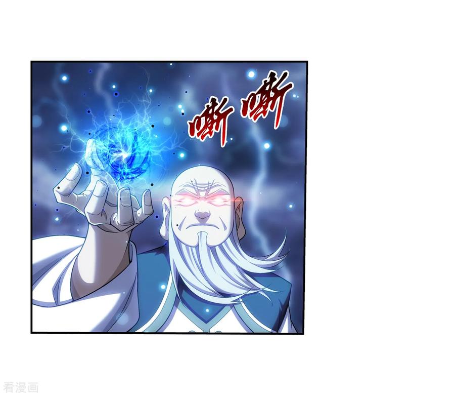 斗破苍穹之大主宰381 黑皮牧尘