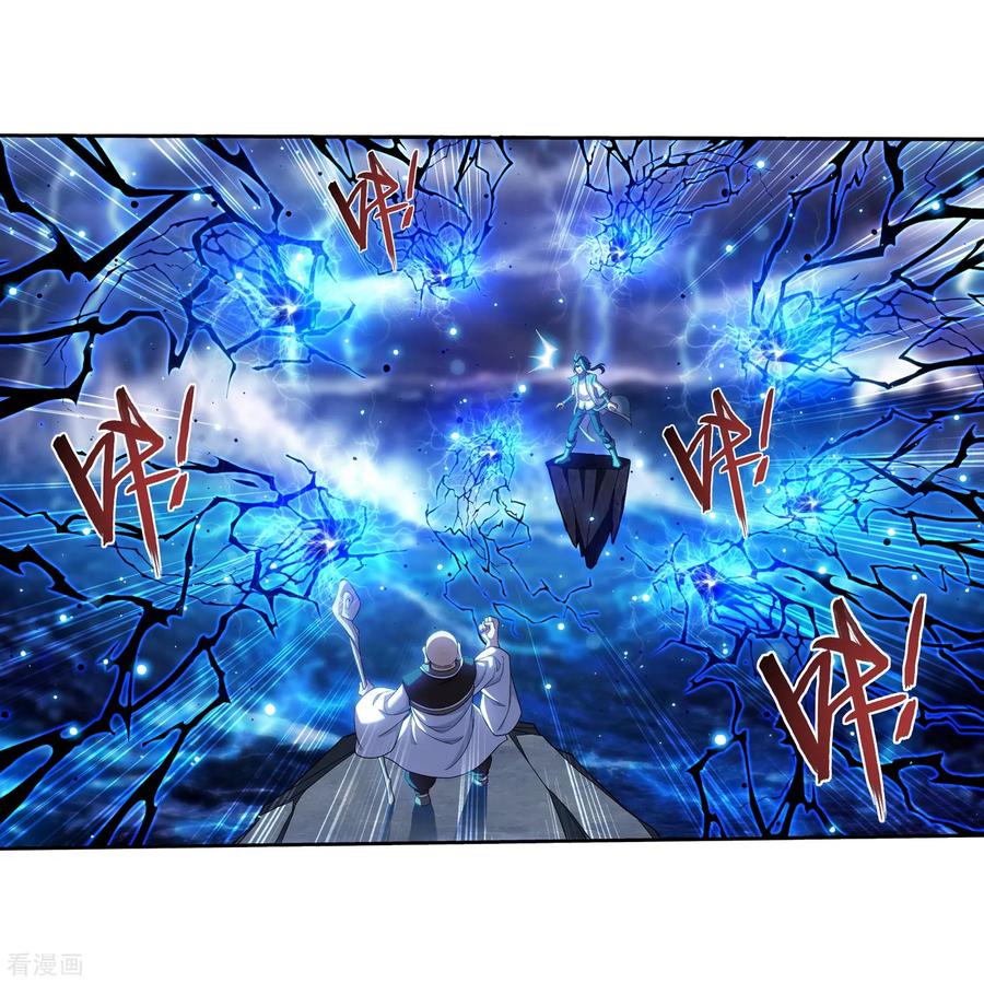 斗破苍穹之大主宰381 黑皮牧尘