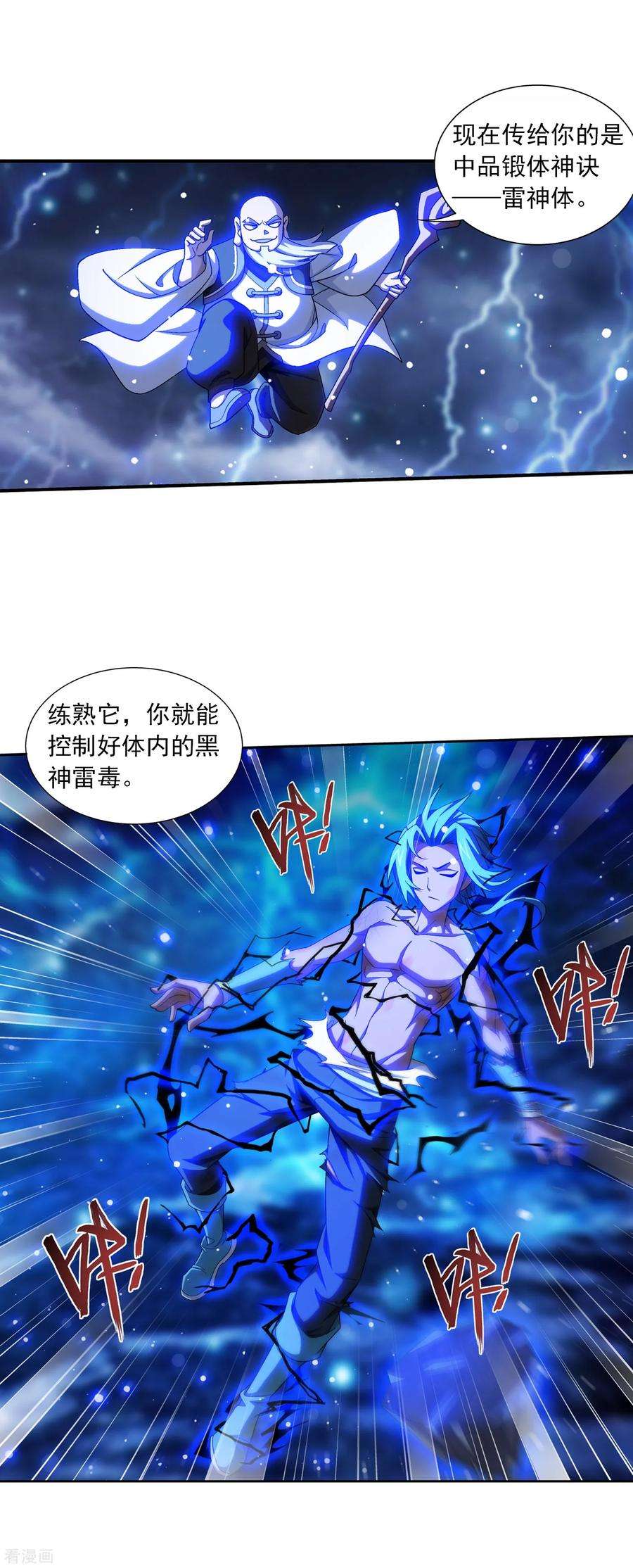 斗破苍穹之大主宰382 北溟龙鲲的本体