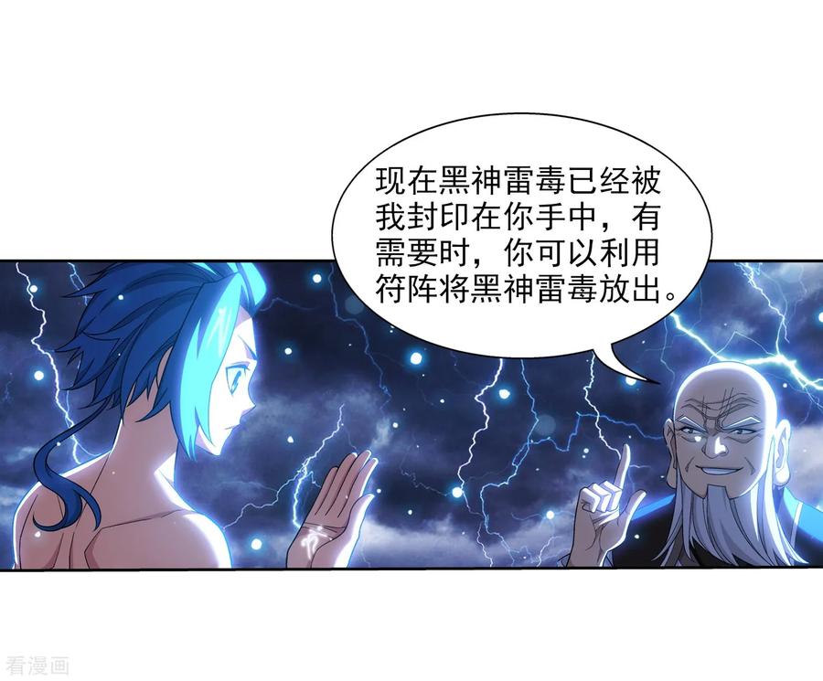 斗破苍穹之大主宰382 北溟龙鲲的本体