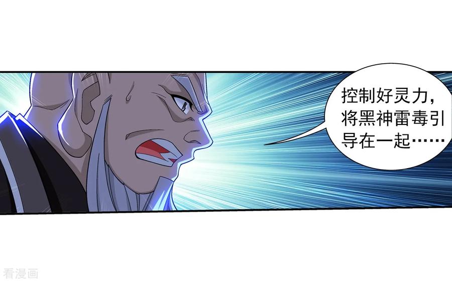 斗破苍穹之大主宰382 北溟龙鲲的本体