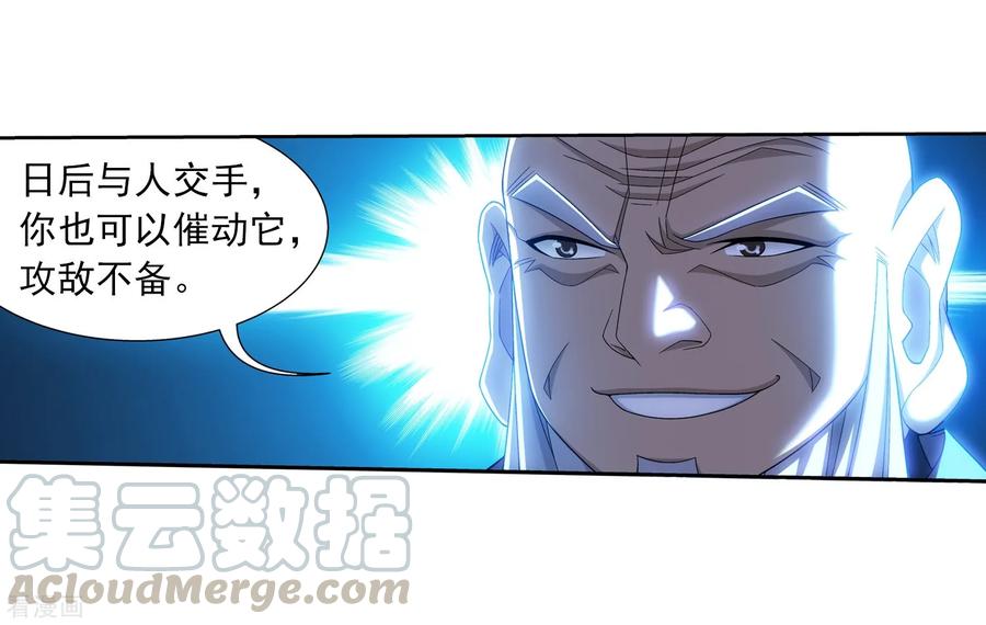 斗破苍穹之大主宰382 北溟龙鲲的本体