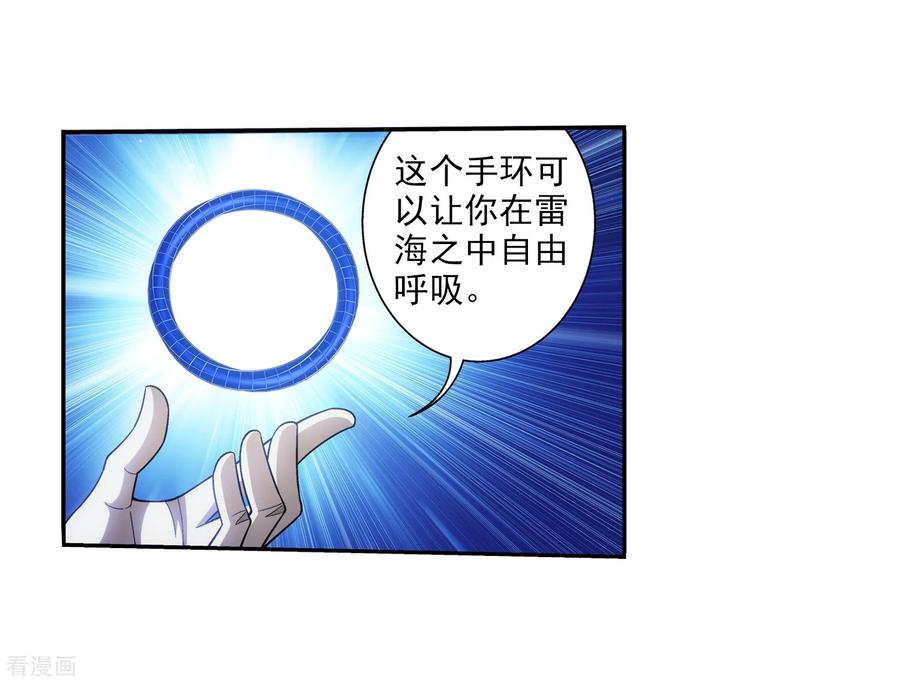斗破苍穹之大主宰382 北溟龙鲲的本体