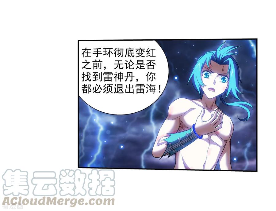 斗破苍穹之大主宰382 北溟龙鲲的本体