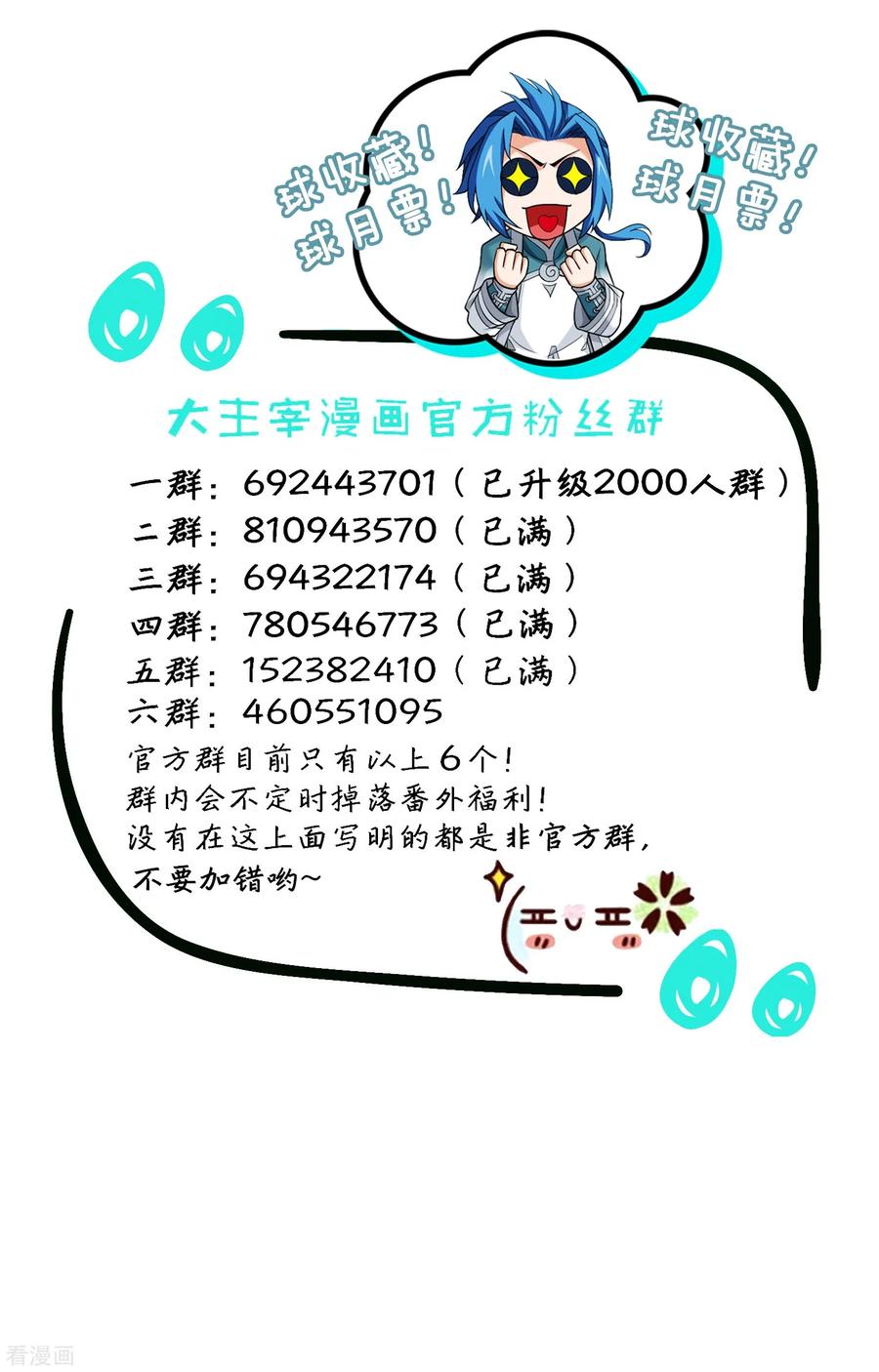 斗破苍穹之大主宰382 北溟龙鲲的本体