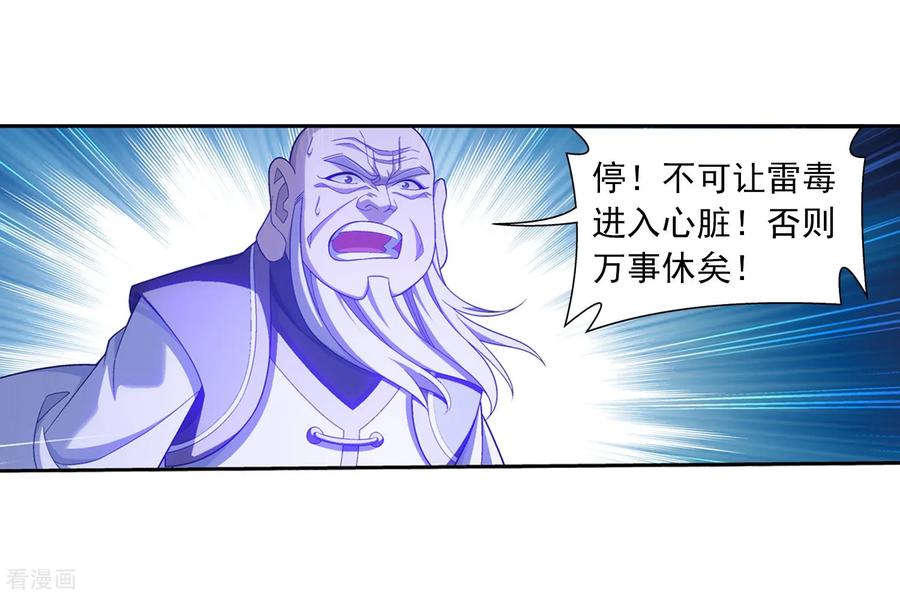 斗破苍穹之大主宰382 北溟龙鲲的本体