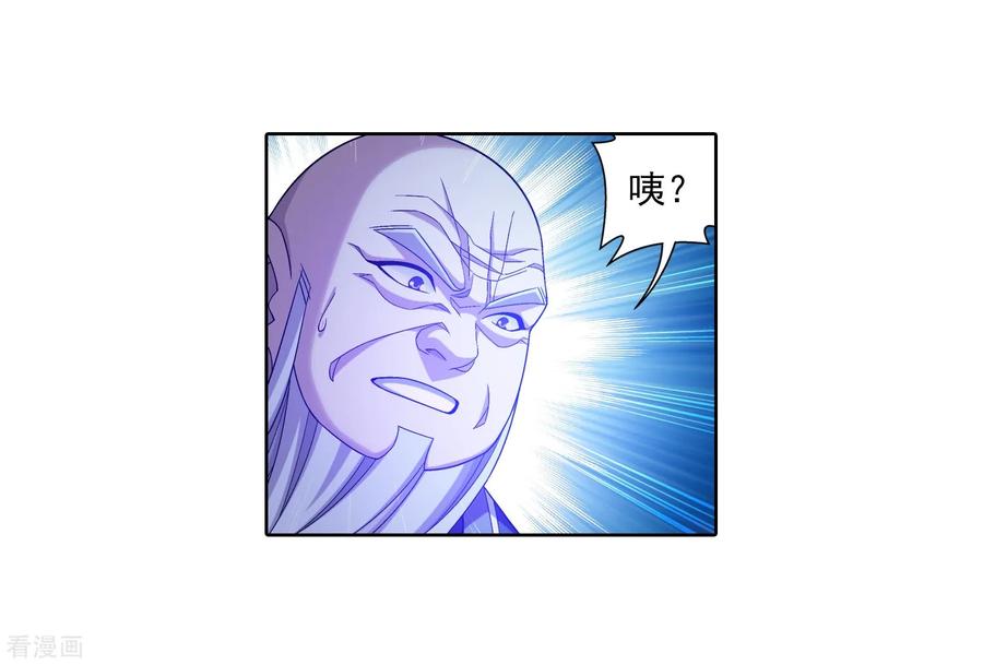 斗破苍穹之大主宰382 北溟龙鲲的本体