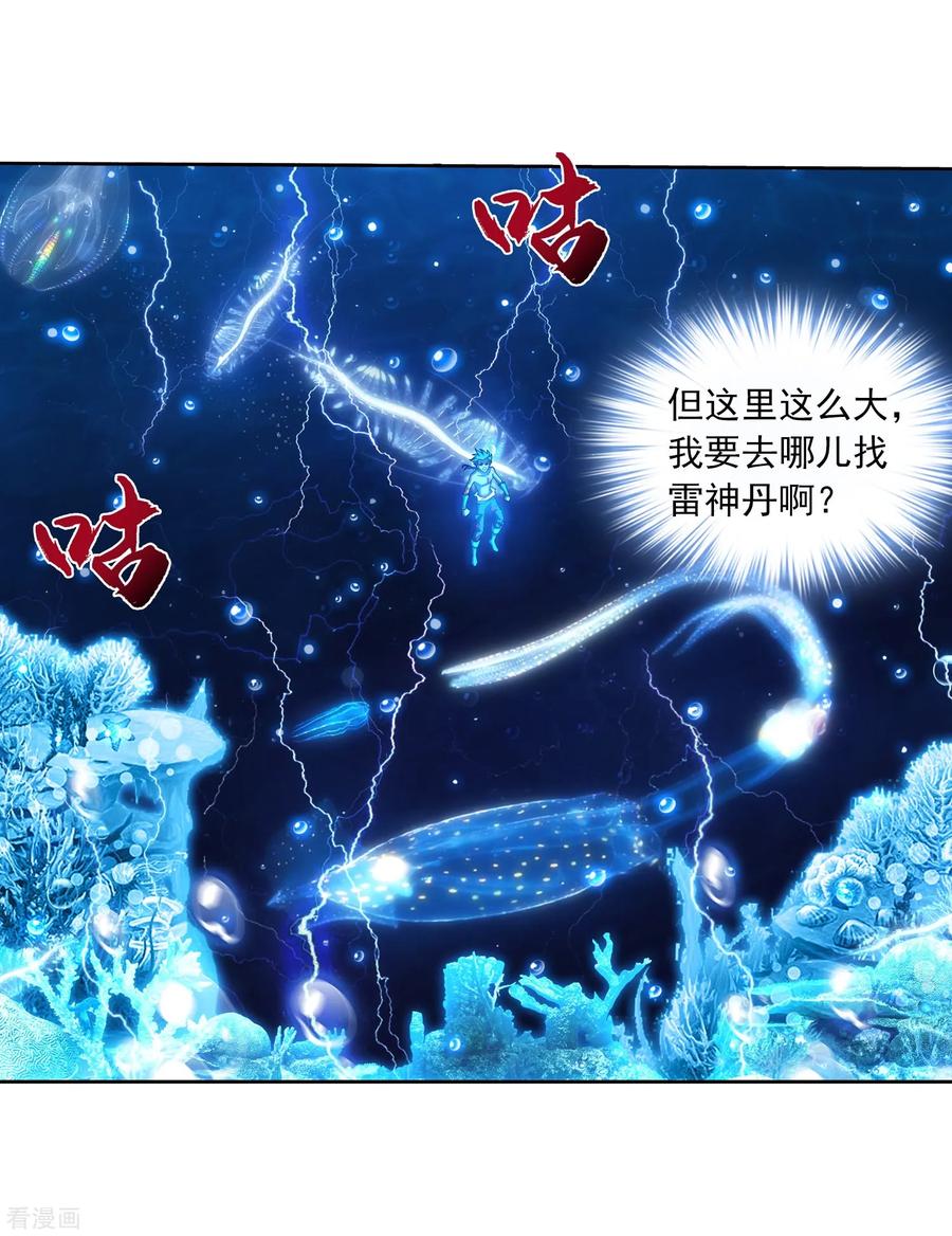 斗破苍穹之大主宰383 看不见的墙