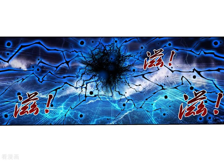 斗破苍穹之大主宰383 看不见的墙