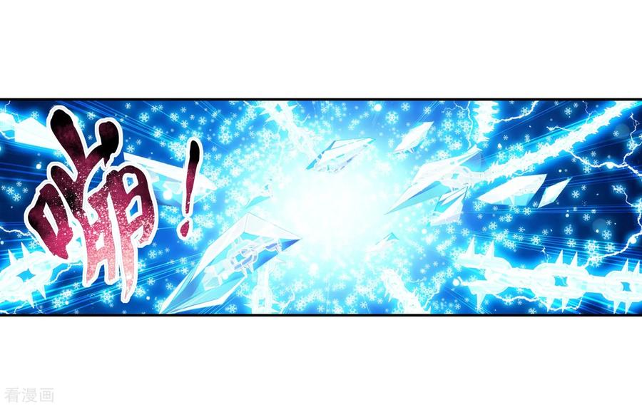 斗破苍穹之大主宰383 看不见的墙