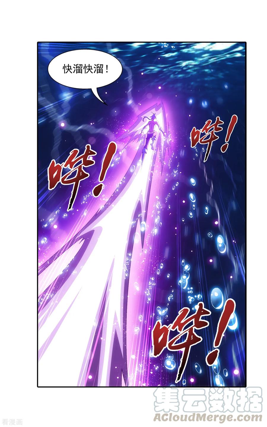 斗破苍穹之大主宰384 雷灵暴走