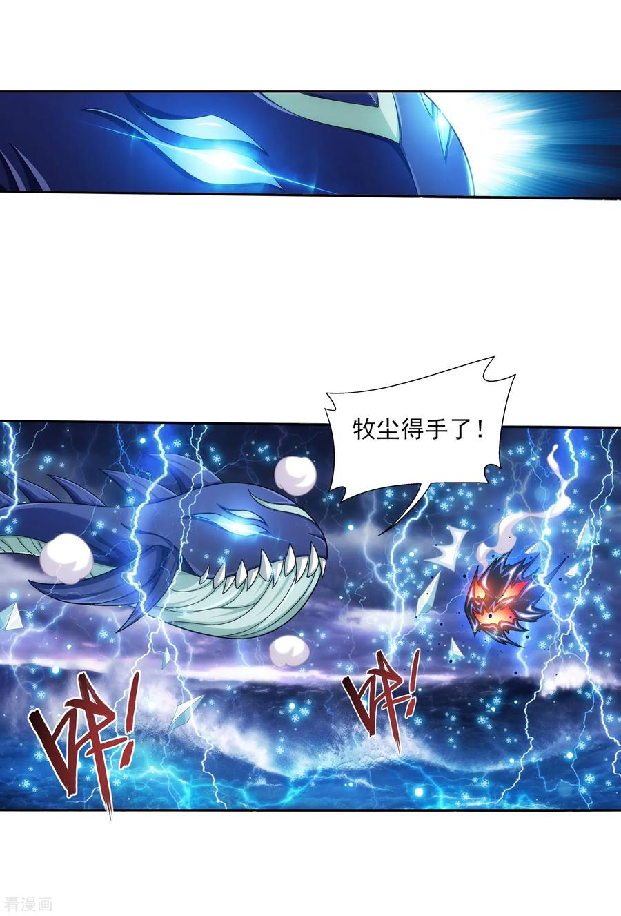 斗破苍穹之大主宰384 雷灵暴走