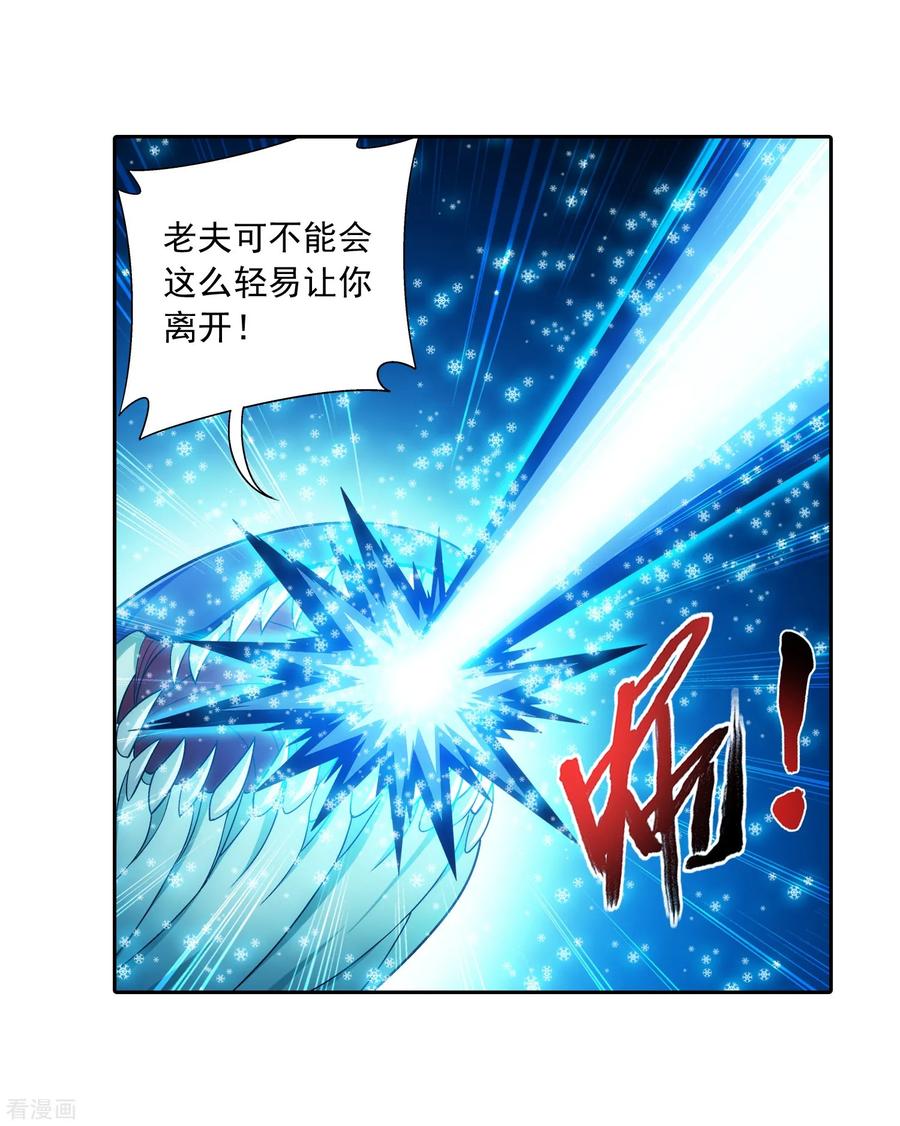 斗破苍穹之大主宰384 雷灵暴走