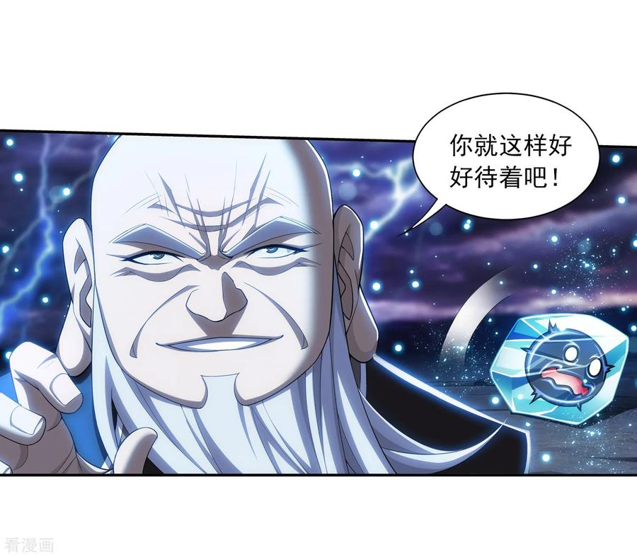 斗破苍穹之大主宰385 太鼎学院
