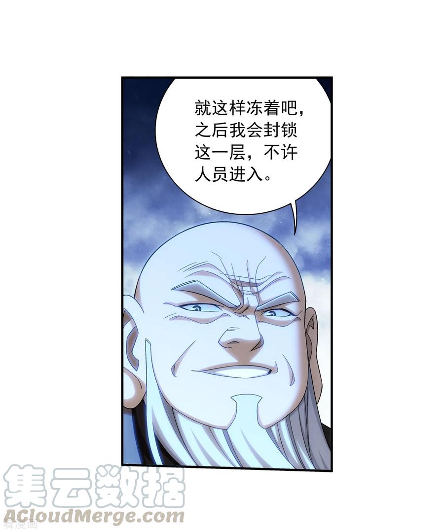 斗破苍穹之大主宰385 太鼎学院