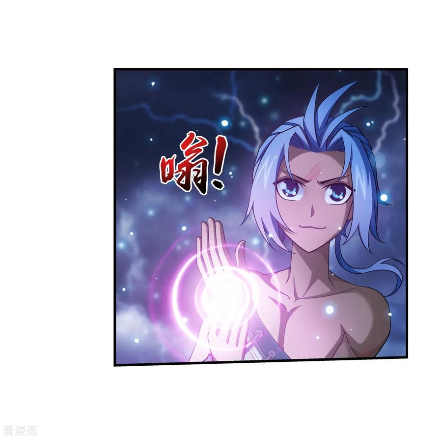斗破苍穹之大主宰385 太鼎学院