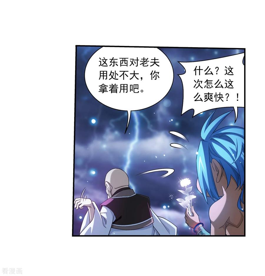斗破苍穹之大主宰385 太鼎学院