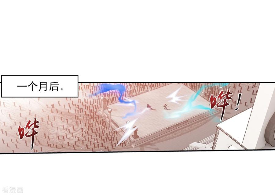斗破苍穹之大主宰385 太鼎学院