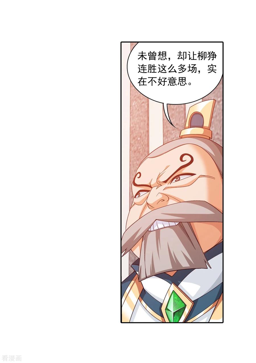 斗破苍穹之大主宰385 太鼎学院